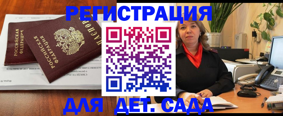 временная регистрация законно в Долинске