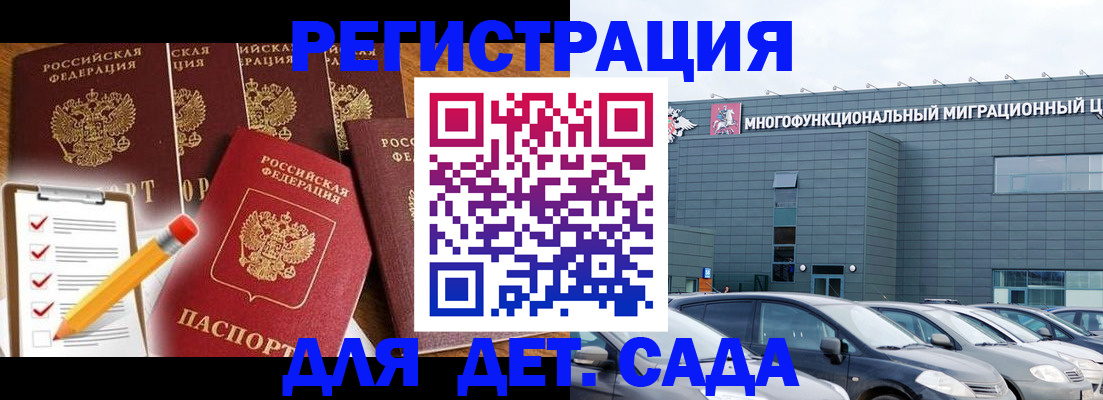 прописка иностранных граждан в Долинске